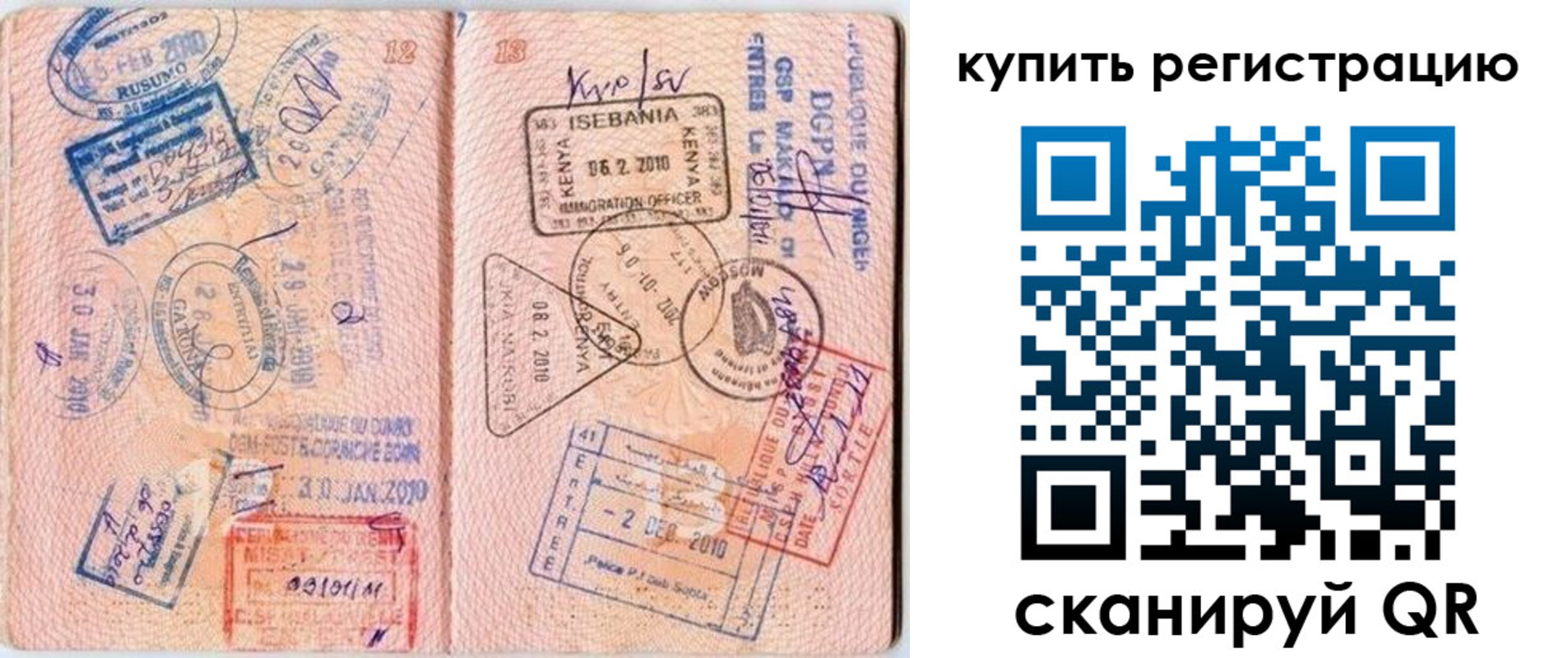 временная регистрация надежно в Бирске