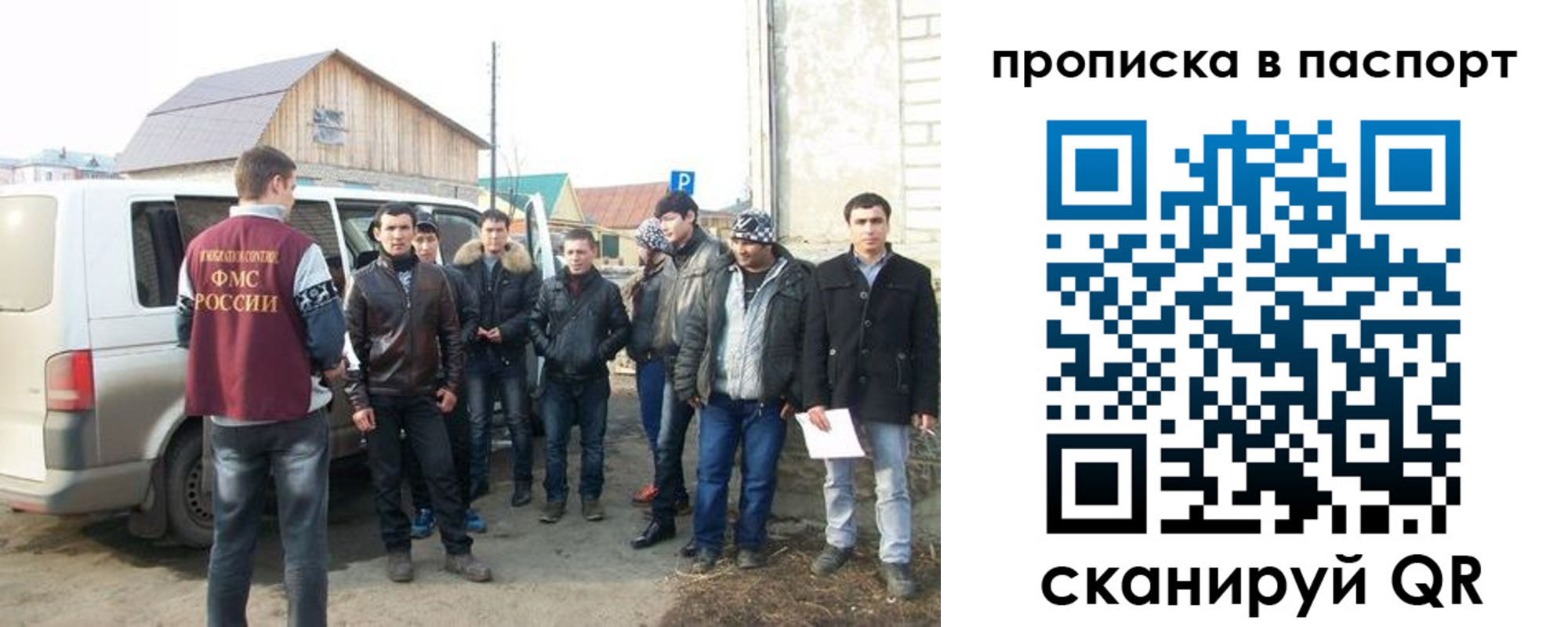 временная регистрация законно в Бирске